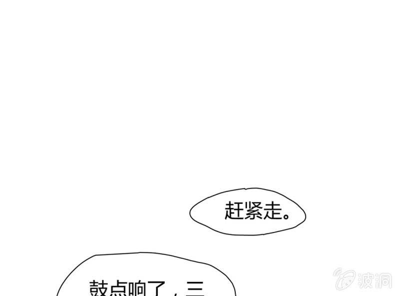 《大明1617》第四话 第33页