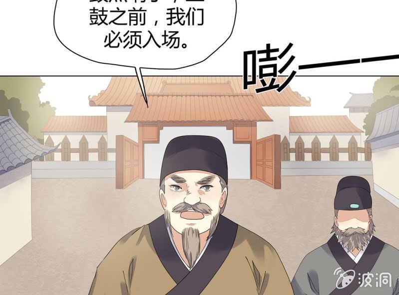 《大明1617》第四话 第34页
