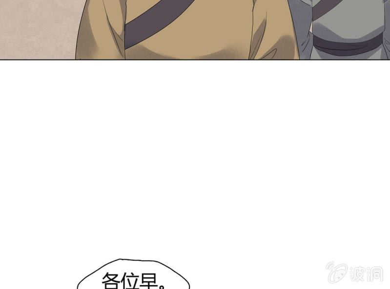 《大明1617》第四话 第35页