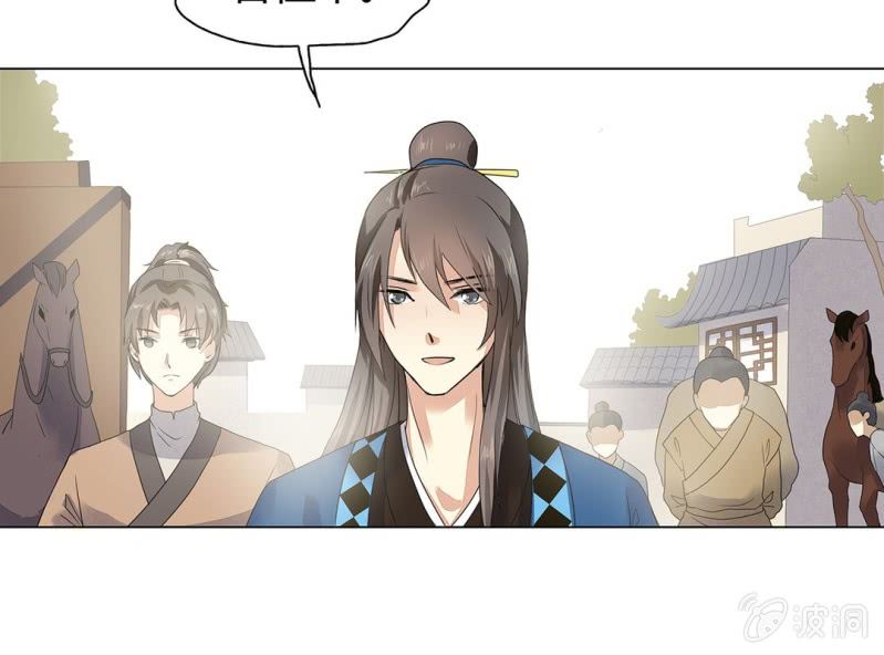 《大明1617》第四话 第36页