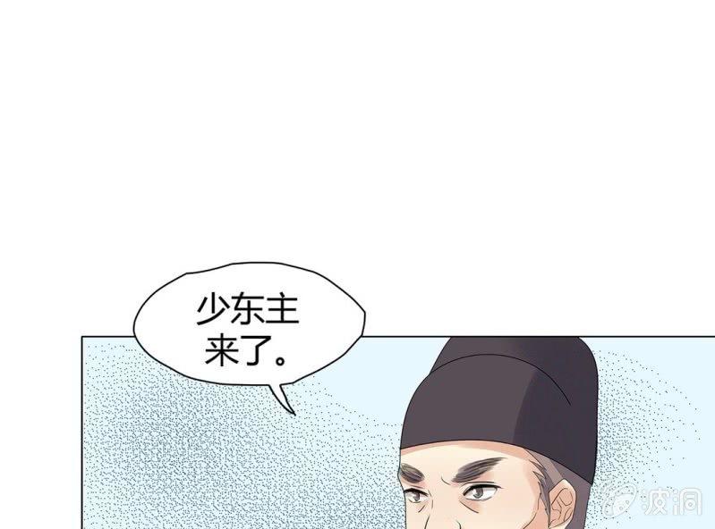 《大明1617》第四话 第37页