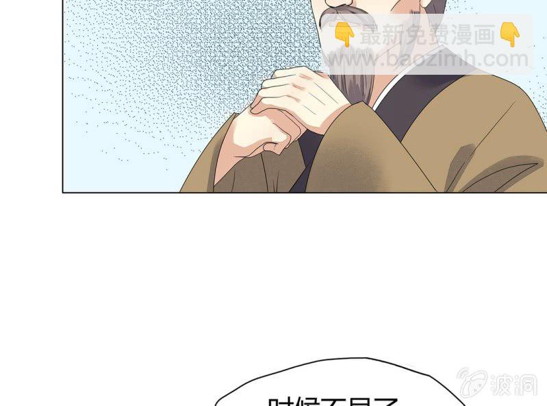 《大明1617》第四话 第38页
