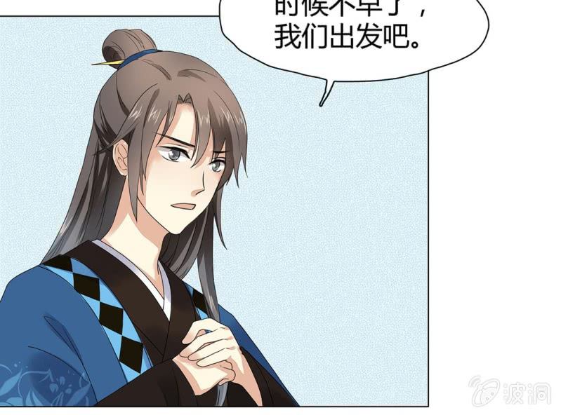 《大明1617》第四话 第39页