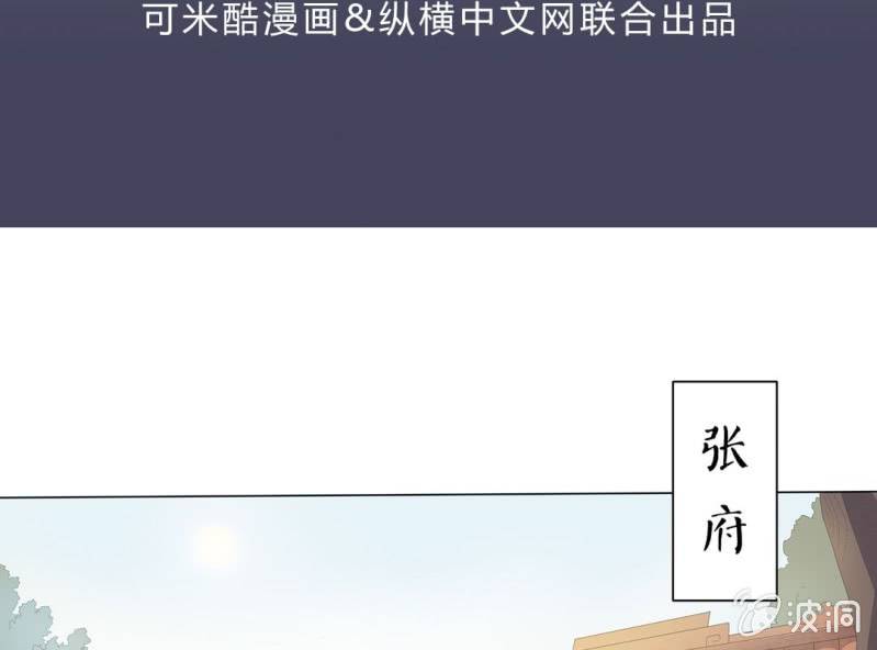 《大明1617》第四话 第3页