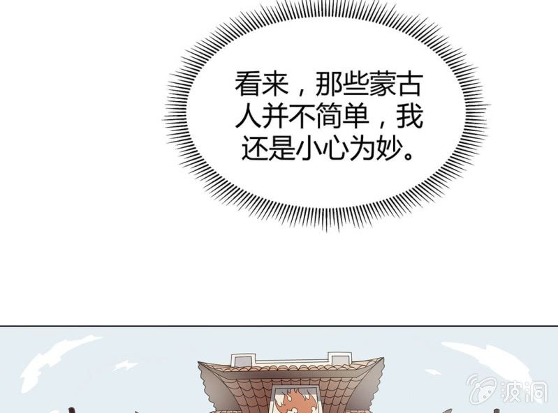 《大明1617》第四话 第46页
