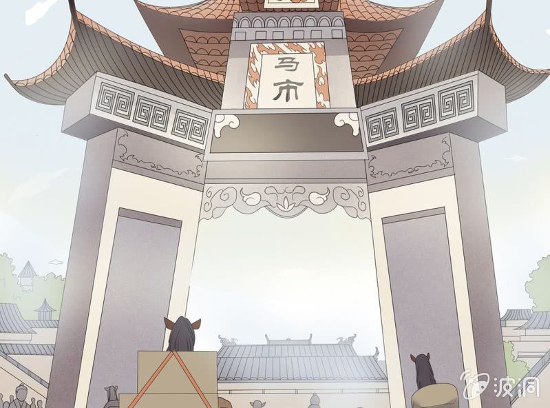 《大明1617》第四话 第47页