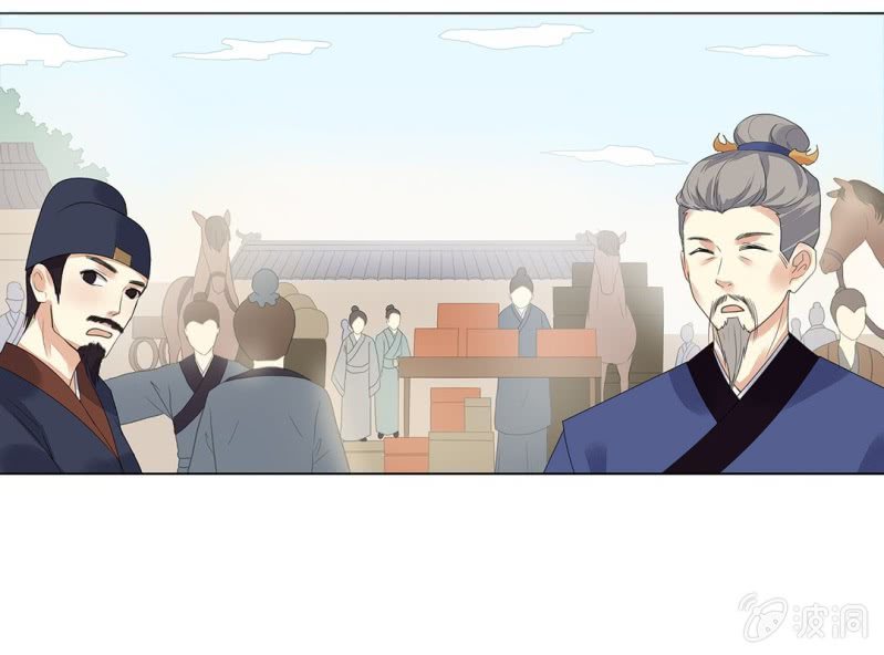 《大明1617》第四话 第49页