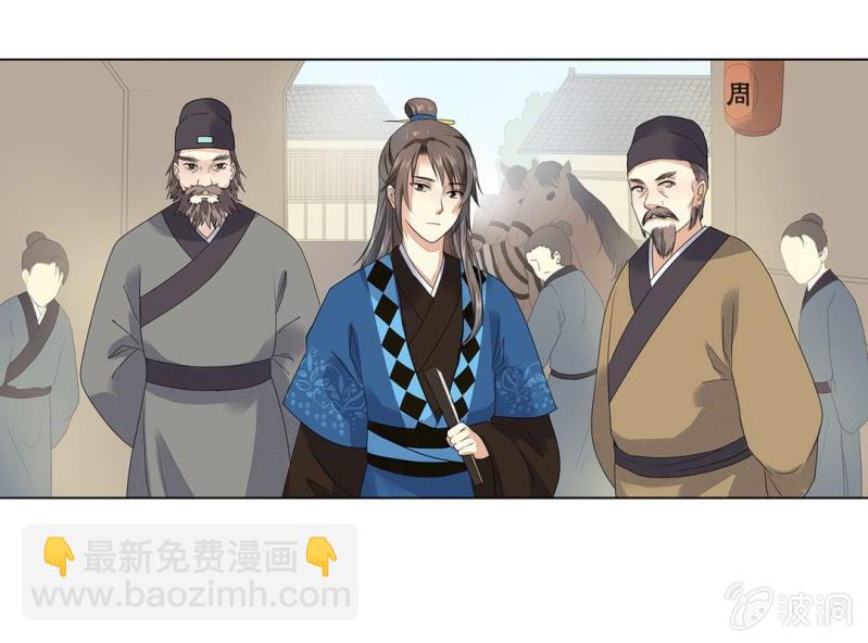 《大明1617》第四话 第50页