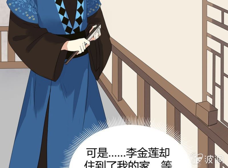 《大明1617》第四话 第6页