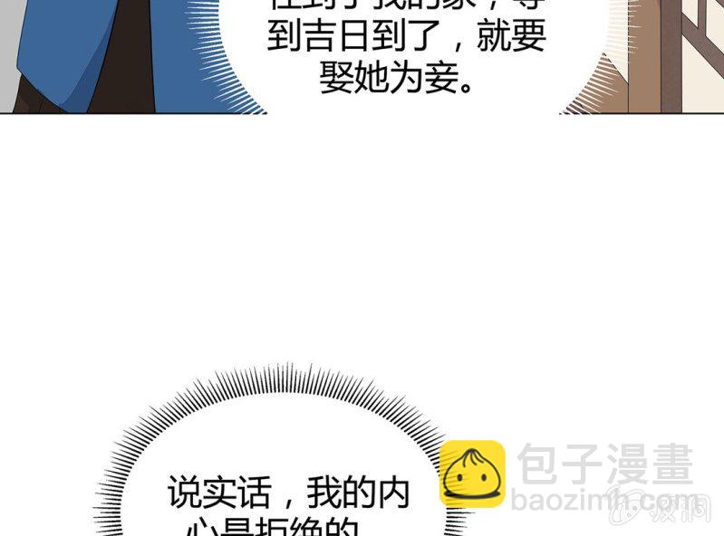 《大明1617》第四话 第7页