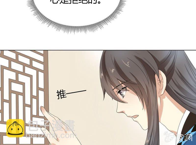 《大明1617》第四话 第8页
