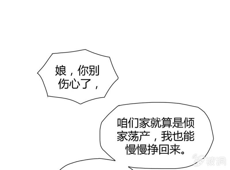 《大明1617》第八话 第10页