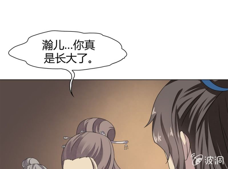 《大明1617》第八话 第12页