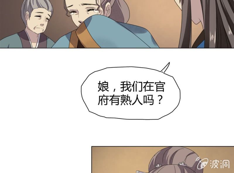 《大明1617》第八话 第13页