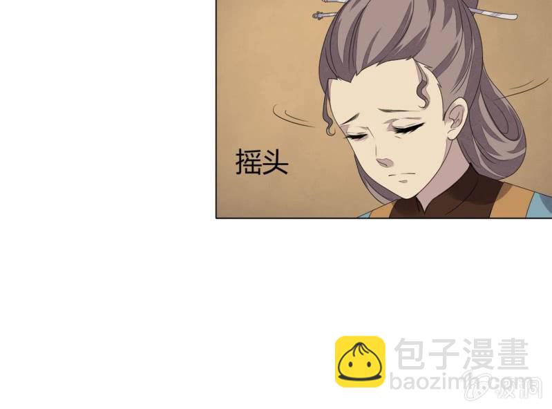 《大明1617》第八话 第14页