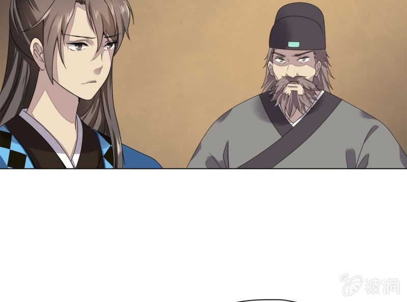 《大明1617》第八话 第16页