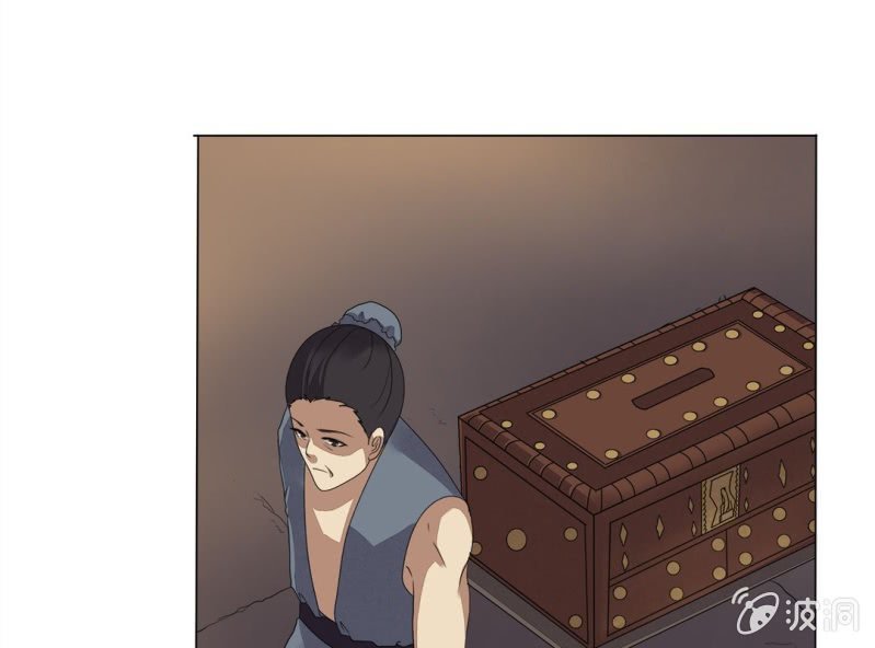 《大明1617》第八话 第21页