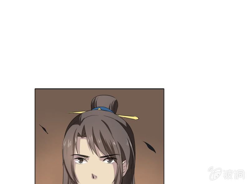 《大明1617》第八话 第25页
