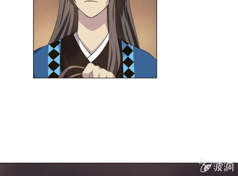 《大明1617》第八话 第26页
