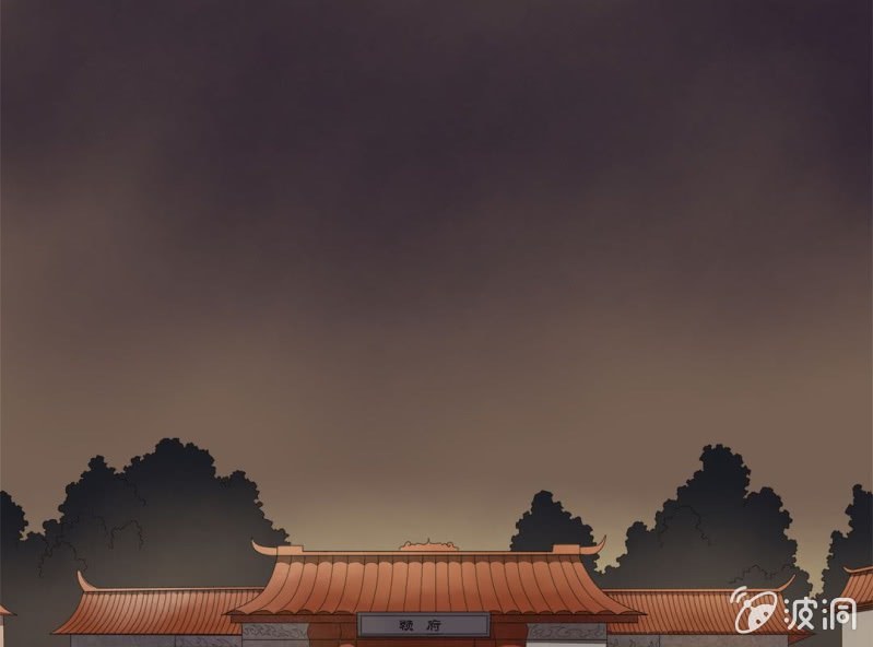 《大明1617》第八话 第27页