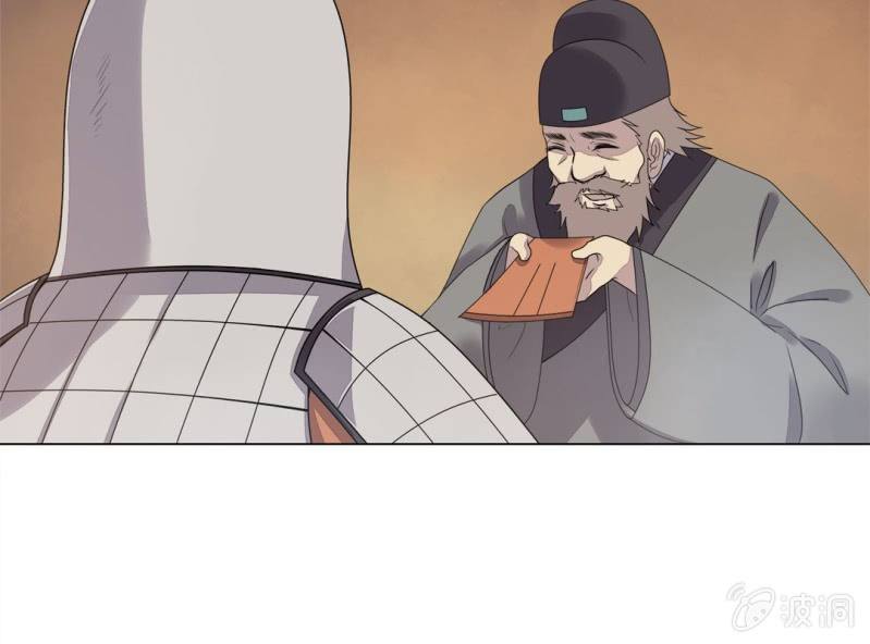 《大明1617》第八话 第31页