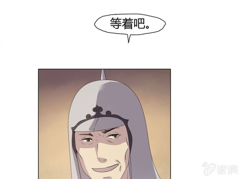 《大明1617》第八话 第32页