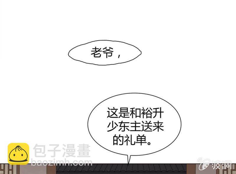 《大明1617》第八话 第34页