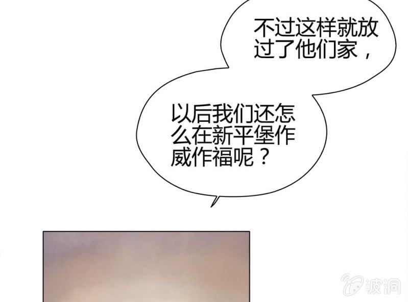 《大明1617》第八话 第39页