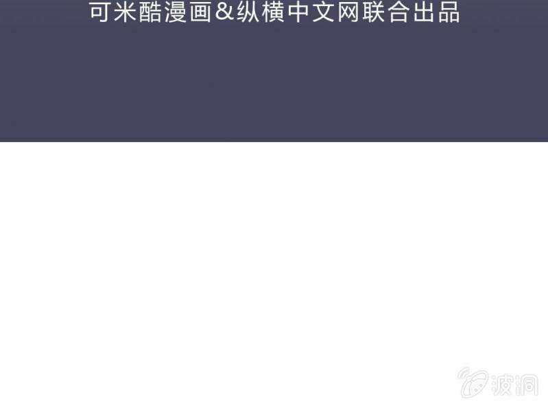 《大明1617》第八话 第3页