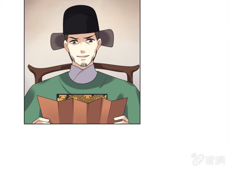 《大明1617》第八话 第40页