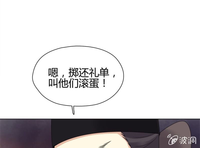 《大明1617》第八话 第41页