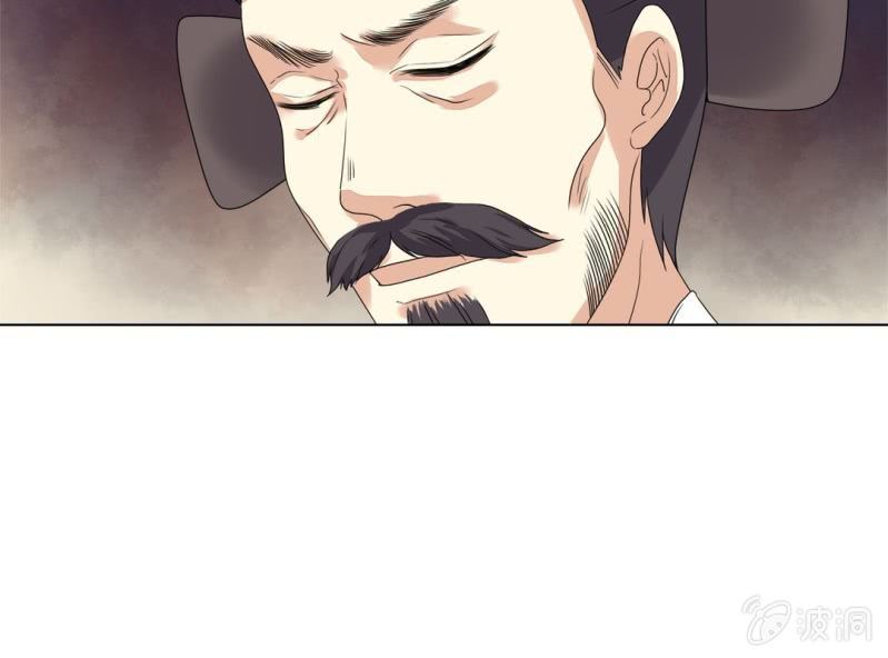 《大明1617》第八话 第42页