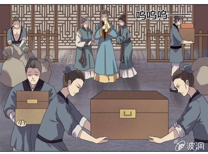 《大明1617》第八话 第4页