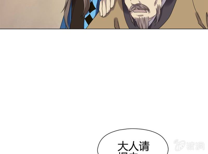 《大明1617》第八话 第50页