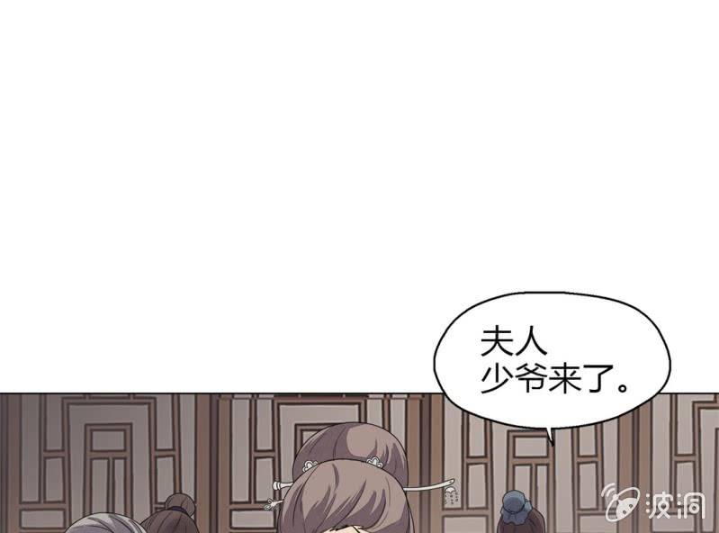 《大明1617》第八话 第5页