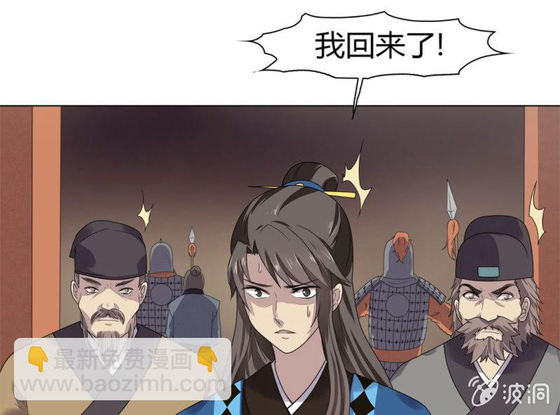 《大明1617》第八话 第7页