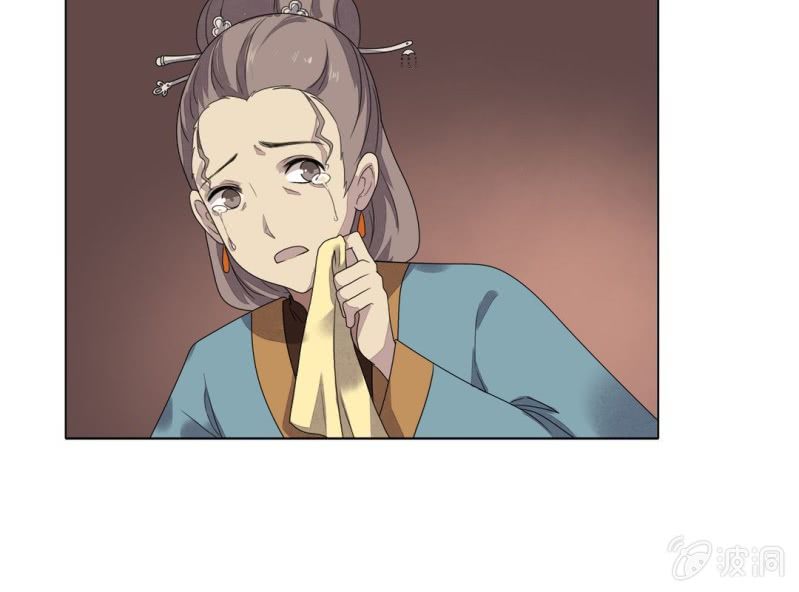 《大明1617》第八话 第9页