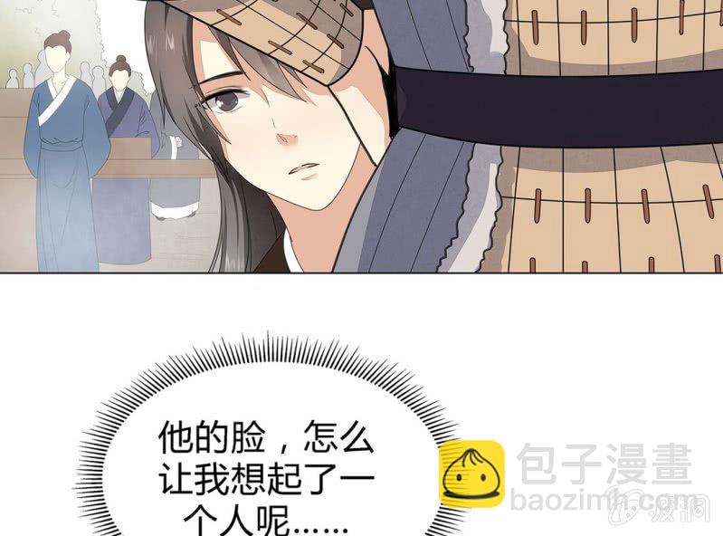 《大明1617》第五话 第10页