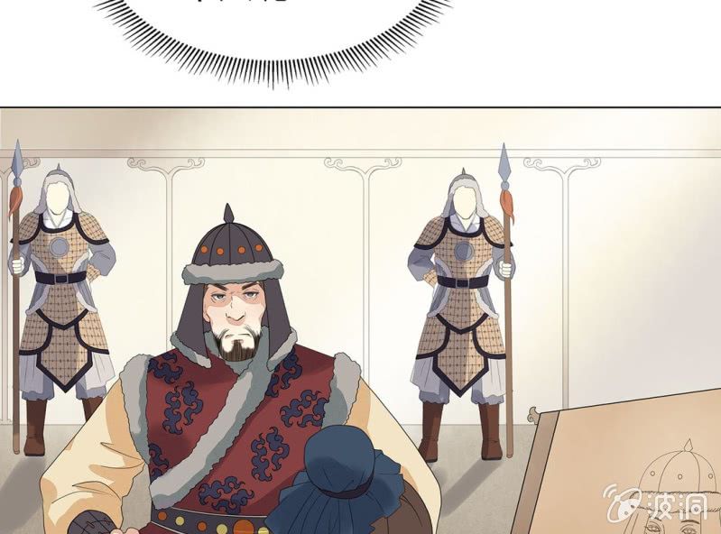 《大明1617》第五话 第11页