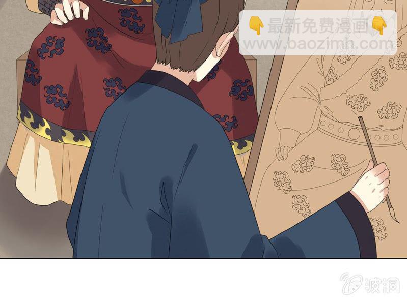 《大明1617》第五话 第12页