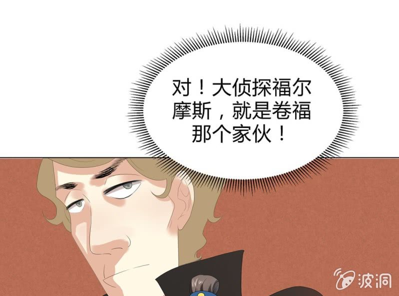《大明1617》第五话 第13页