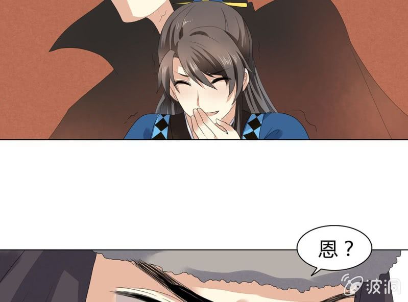 《大明1617》第五话 第14页