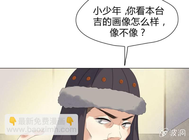 《大明1617》第五话 第16页
