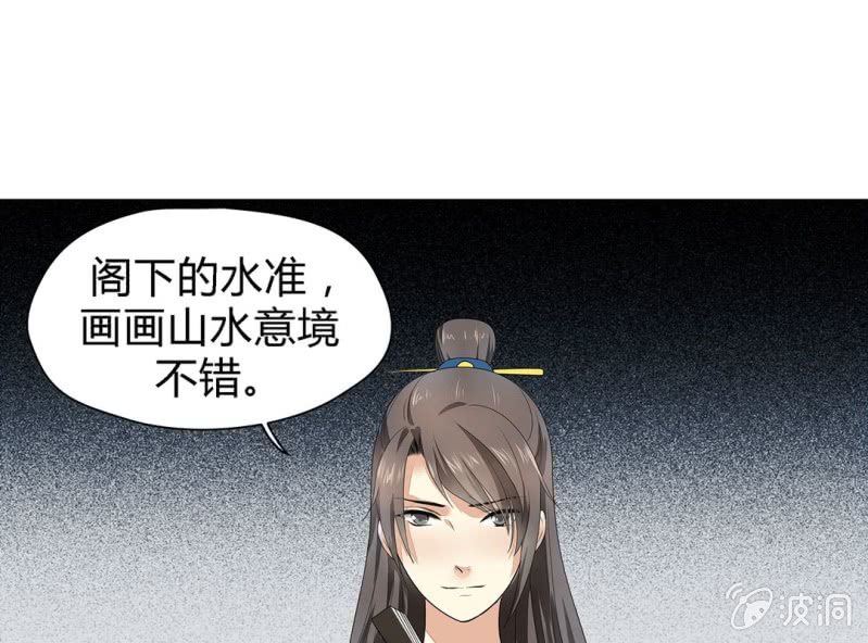 《大明1617》第五话 第19页