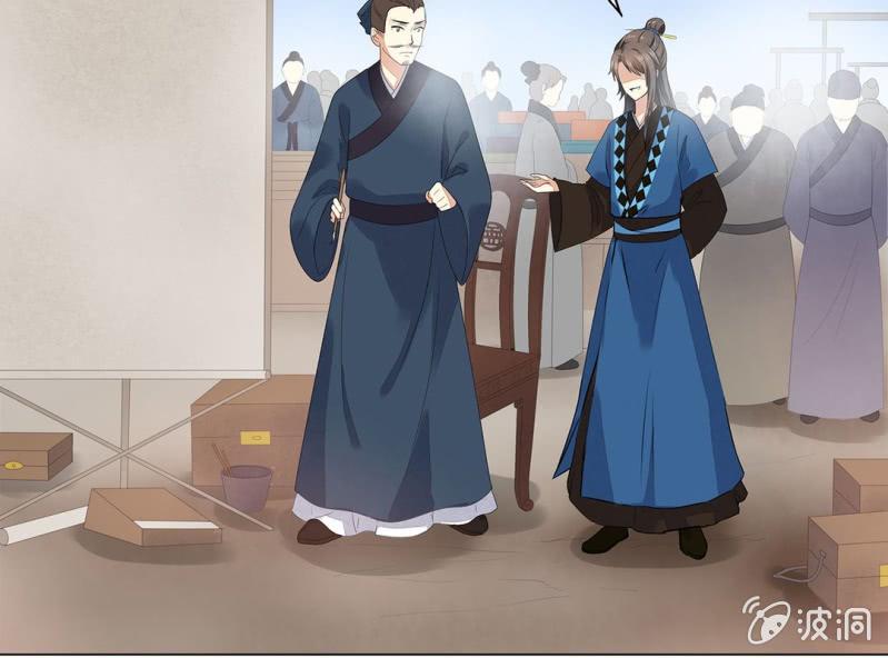 《大明1617》第五话 第22页
