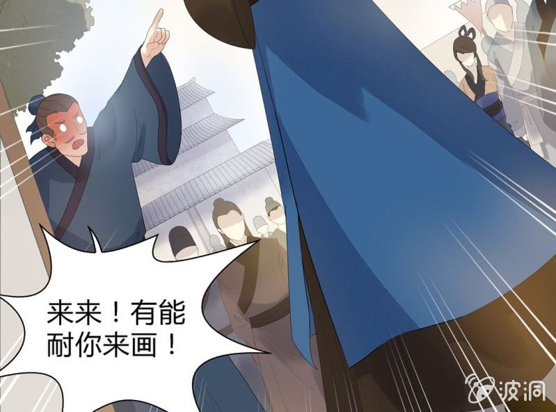 《大明1617》第五话 第25页