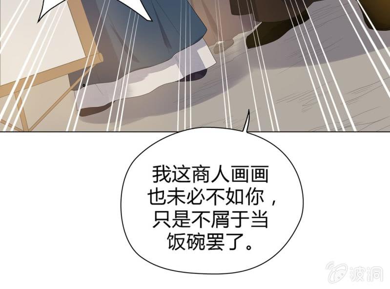 《大明1617》第五话 第26页