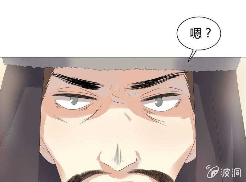 《大明1617》第五话 第27页