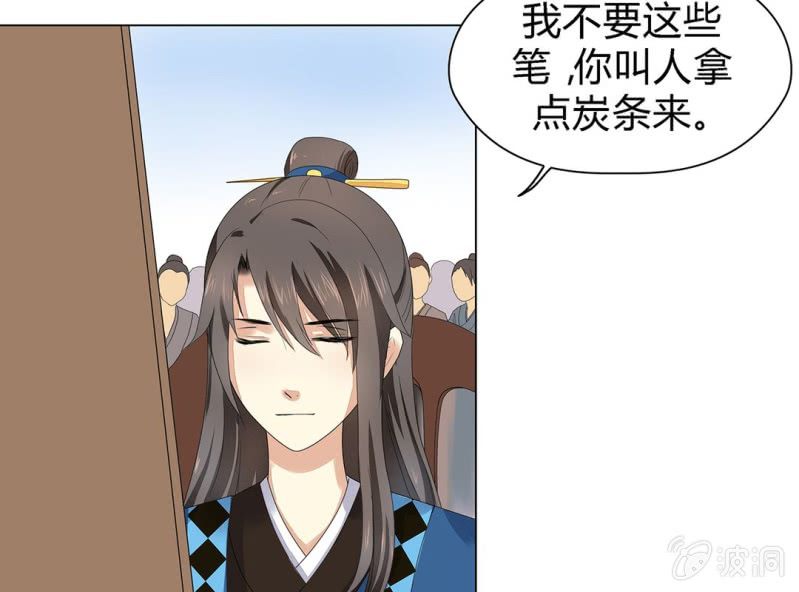 《大明1617》第五话 第29页