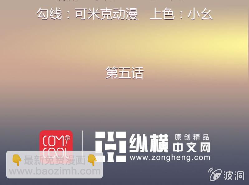《大明1617》第五话 第2页